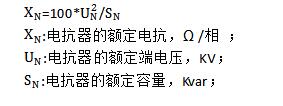電抗器參數(shù)計算及說明