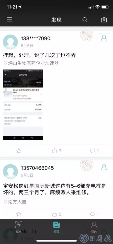 充電樁越多，車主越“焦慮”？