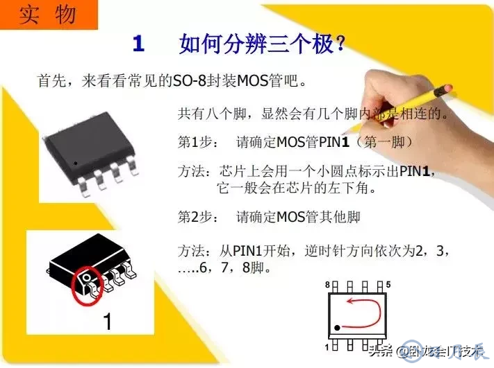 MOS管電路工作原理及詳解！50多張圖揭示一切MOS管電路圖