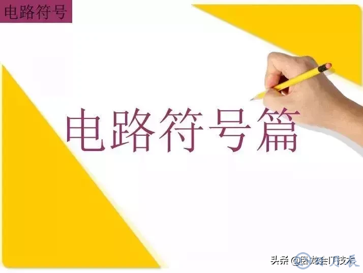 MOS管電路工作原理及詳解！50多張圖揭示一切MOS管電路圖
