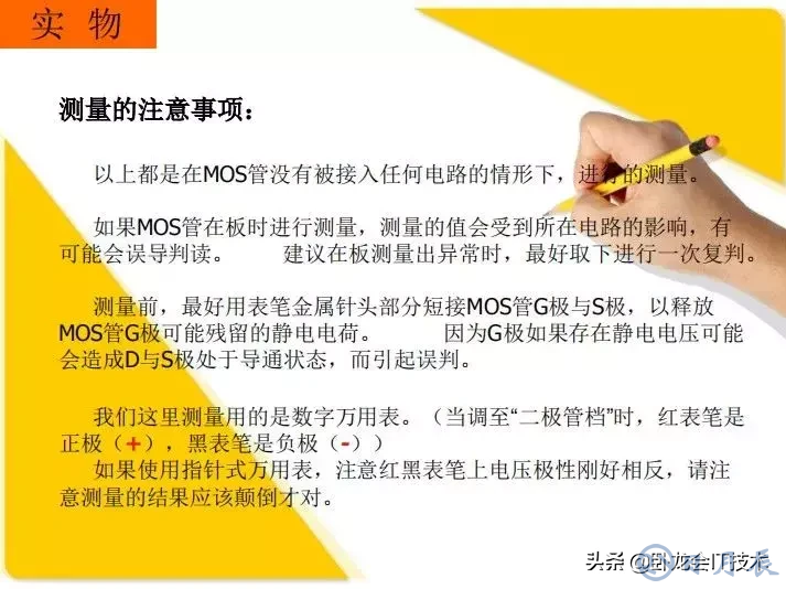 MOS管電路工作原理及詳解！50多張圖揭示一切MOS管電路圖