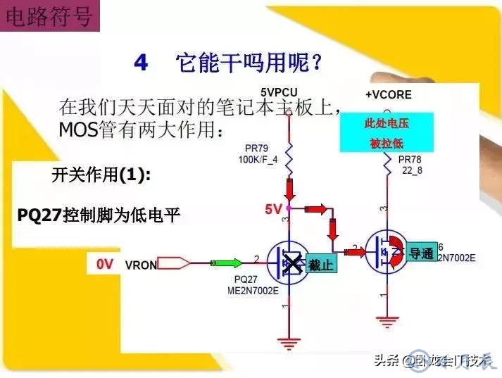 MOS管電路工作原理及詳解！50多張圖揭示一切MOS管電路圖