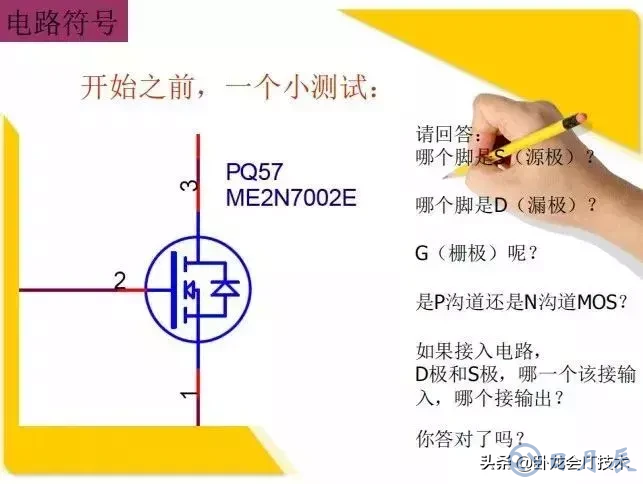 MOS管電路工作原理及詳解！50多張圖揭示一切MOS管電路圖