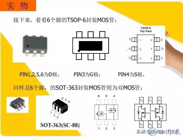 MOS管電路工作原理及詳解！50多張圖揭示一切MOS管電路圖