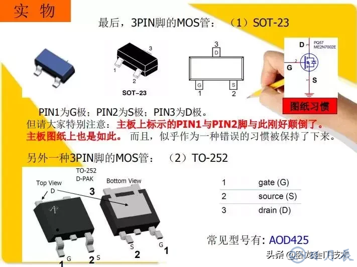 MOS管電路工作原理及詳解！50多張圖揭示一切MOS管電路圖