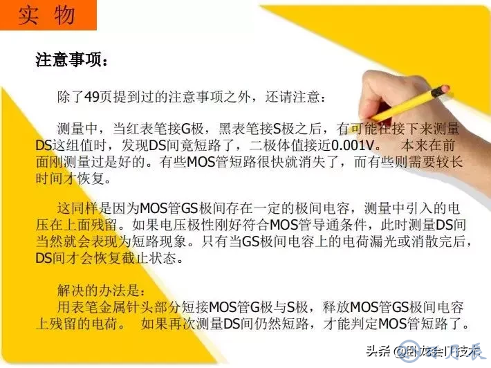 MOS管電路工作原理及詳解！50多張圖揭示一切MOS管電路圖