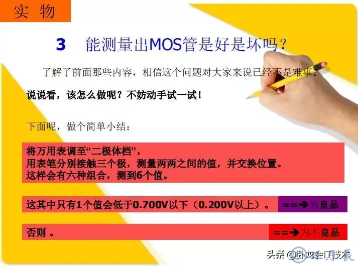 MOS管電路工作原理及詳解！50多張圖揭示一切MOS管電路圖
